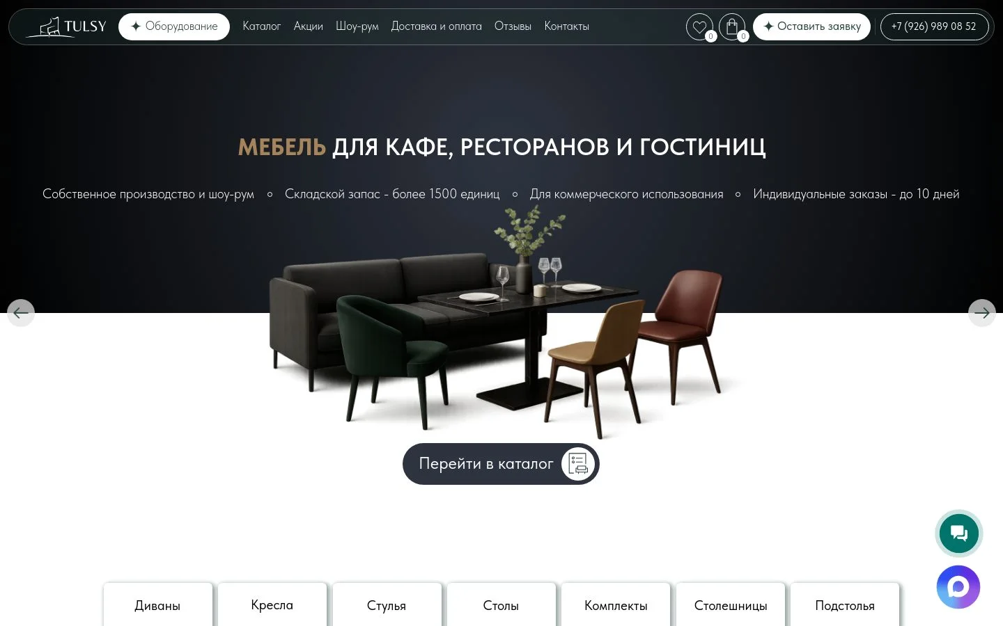 Старый сайт TULSY на Тильде, первый экран главной